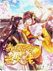 妖神漫画特别篇神格碎裂封面